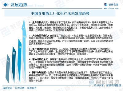 2025年中國(guó)食用菌工廠化生產(chǎn)行業(yè)概述、產(chǎn)業(yè)鏈圖譜、生產(chǎn)現(xiàn)狀及發(fā)展趨勢(shì)研判