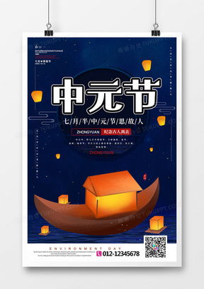 中元節廣告設計模板下載 | 精品廣告設計大全，盡在熊貓辦公